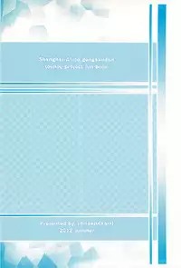 (C82) [Toriaezu(kari) (Tororo)] Reimu-san Oppai Kudasai (Touhou Project)