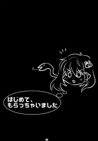 (SC61) [Uhii (Tyrant Sugawara)] Hajimete, Moracchaimashita (Touhou Project)