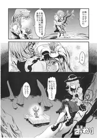 (C76) [Mekabu Fighter (Uirou)] Mekabu Imouto (Touhou Project)