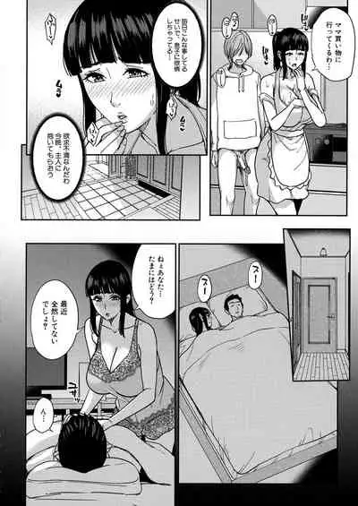 [Maimu Maimu] Mama tte Yonde - Call Me Mom ~Amayakashi Seikyouiku~