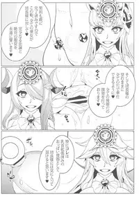 (C90) [Gantai Critical (BeLu)] MIND CONTROL GIAL 8 (Granblue Fantasy)