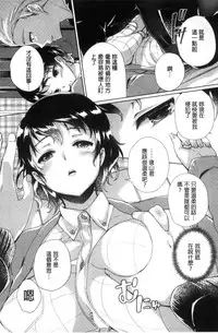 [Achumuchi] Iretari Tsukuseri | 插入進去又突刺到底 [Chinese]