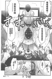 [Fuusen Club] Haha Kangoku INFINITY [Chinese]