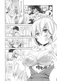 (COMIC1☆4) [Aihara Otome (Nyoriko)] Ayanami House e Youkoso (Neon Genesis Evangelion)
