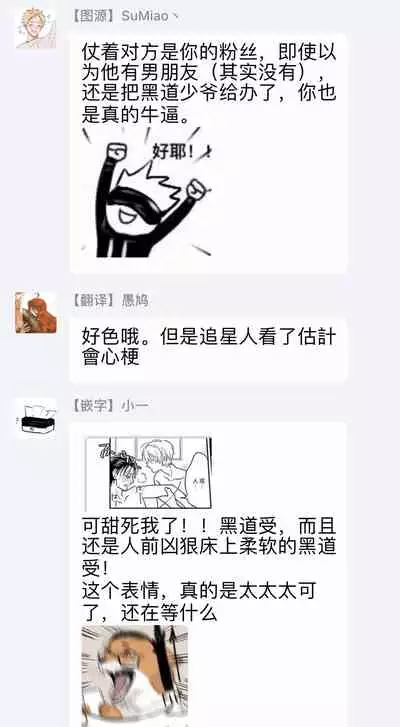 Gokuaku BL | 极恶BL