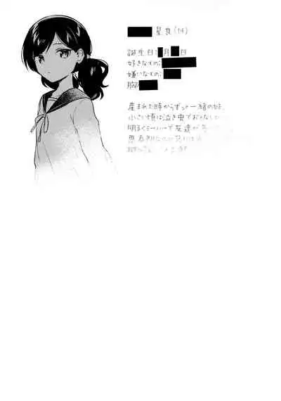 Imouto wa Mesmerism