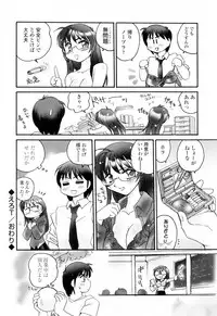 [Amagi Kei] Aigan Reijou