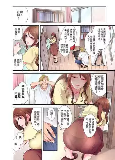 人妻的性愛按摩療程。~在他的熟練技巧下調教成高潮連連的淫亂身體~ 1-7話