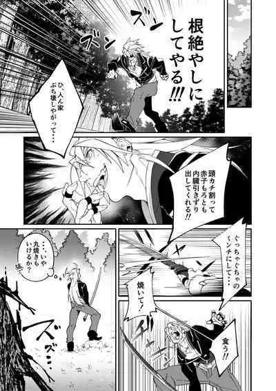 [岸里106] 人外リオン漫画 [Digital]