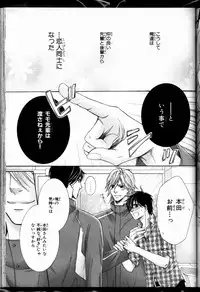 Senpai no Mizugi ch1-2 (raw)
