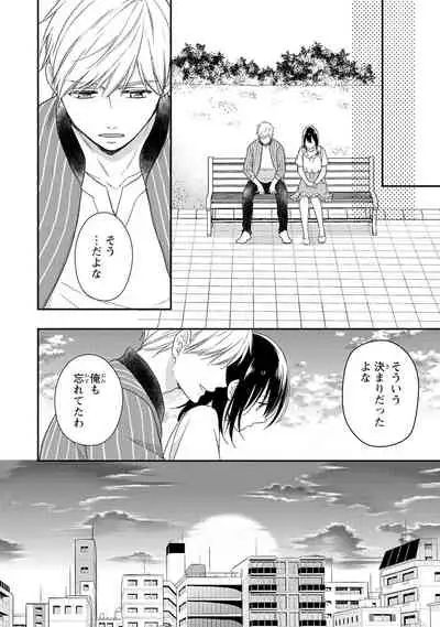 DT Danshi "Nyotaika" Kaihatsu Seikatsu Ge