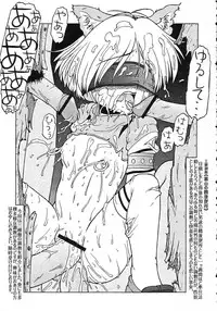 [サークルENERGY] とらなよ。 (虎の穴の虎々ちゃん)