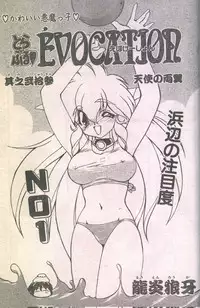 Candy Time 1992-09 [Incomplete]