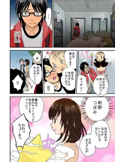 Magical Chinko de Hamehame Harem!