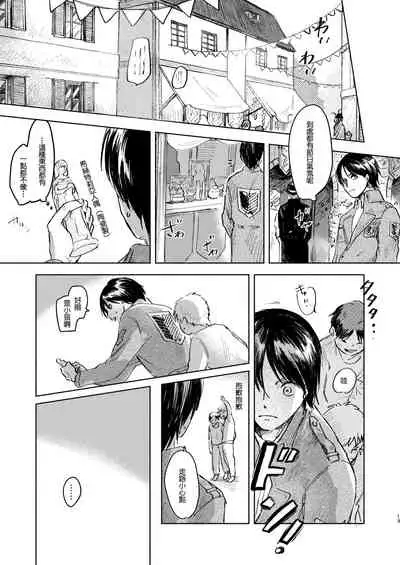 Anata to Dareka no Yoru - You & Someone's Night