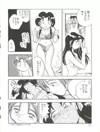 [Isami Kaihatsu Jigyoudan (Various)] Kaiketsu Spats (Tobe! Isami)