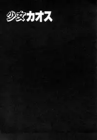 [Machino Henmaru] Shoujo Chaos