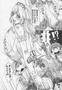 [F.S] Super Marao Brothers [Decensored]