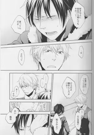 Love Practice - Durarara doujinshi Japanese