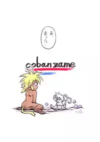 [Cobanzame (Koshow Showshow)] Koshouchuu 3 (Ruin Explorers)