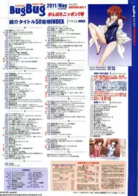 BugBug 2011-05 Vol. 201