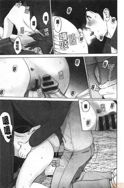 Futsuu no Onna ga Hatsujou Suru Toki