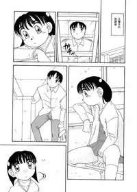 [Hisatomi Shintarou] Rusukatei Kodomokai