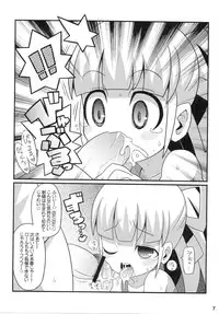 (C79) [Etoile Zamurai] Suki Suki☆Roll-chan XTREME (Megaman)