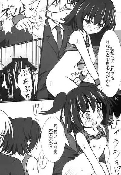 (C85) [Sankai no Juunin (Makimaru, TAW)] Miri M@S (THE IDOLM@STER CINDERELLA GIRLS)