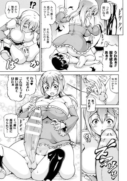 COMIC Unreal 2017-08 Vol. 68