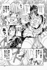 [Sano Takashi] Dokusai - Fascio