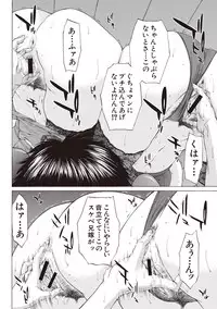 [Ueno Naoya] Boku no Mae dake Chijo na Kanojo