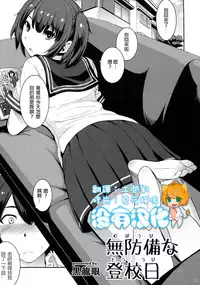 (C90) [Usotsukiya (Various)] Ashi Colle JK [Chinese] [沒有漢化]