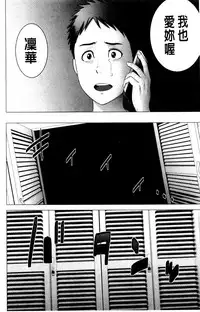 [Yamakumo] Closet | 衣櫃外的淫景 [Chinese]