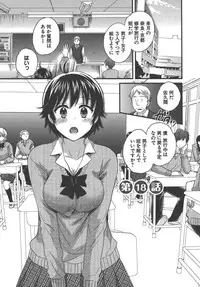 [Pon Takahanada] enTRANS Vol. 03