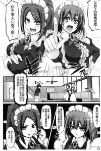 [Alexi Laiho] Seiippai Gohoushi Maid [Chinese]