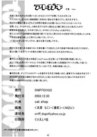 (C65) [Sniff Dogs (Ujiie Moku)] Colorfull Issue