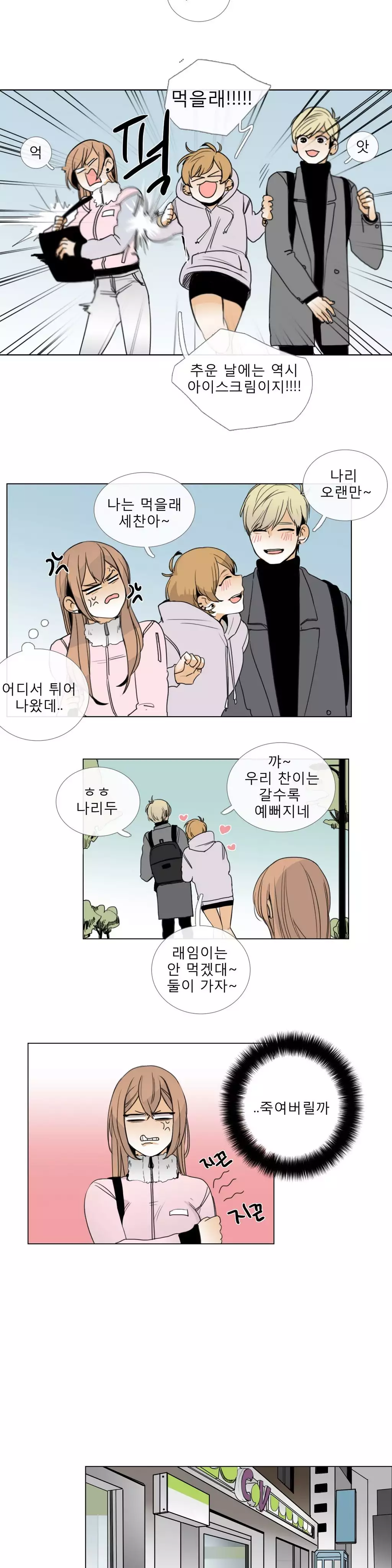 Talk to Me Ch.0-34