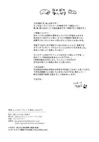 Aoba Ecchi na Happening Shuzai Shimaasu