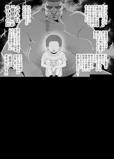 YU-KI o Dashite Anoko to Sex