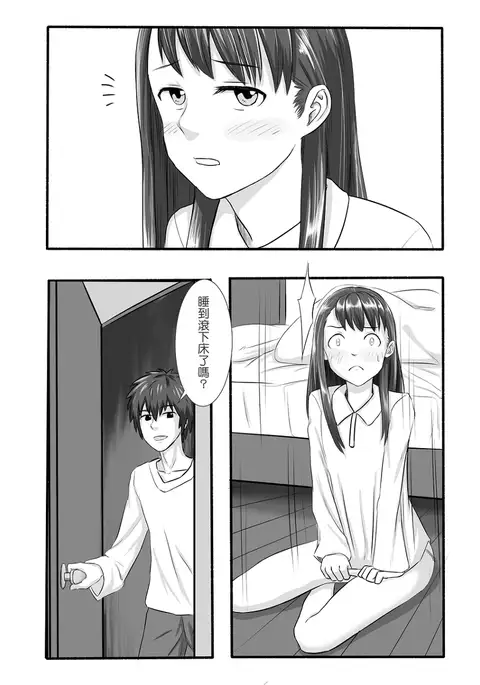 No Matter How I Look at It, It's You Guys' Fault I'm Horny!