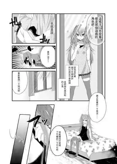 Mesugaki ni Maketakunai, to Omotteitara Mesugaki ni Natte Shimatta Ken