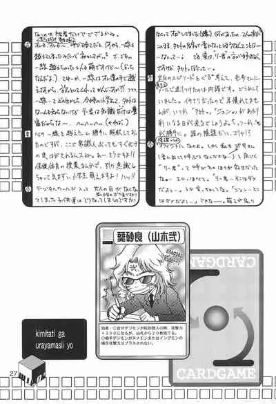 (C61) [anti-knock, MARIJUANA PICKERS, Deko Tamiya (Various)] WILD CUBE (Digimon Tamers)