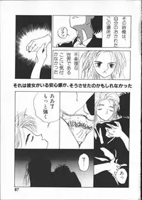 [Yoshida Kei] SILENT NOISE