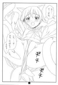 (C75) [Kirisawa Giken (Kirisawa Shinji)] UNE2UROI (Strike Witches)