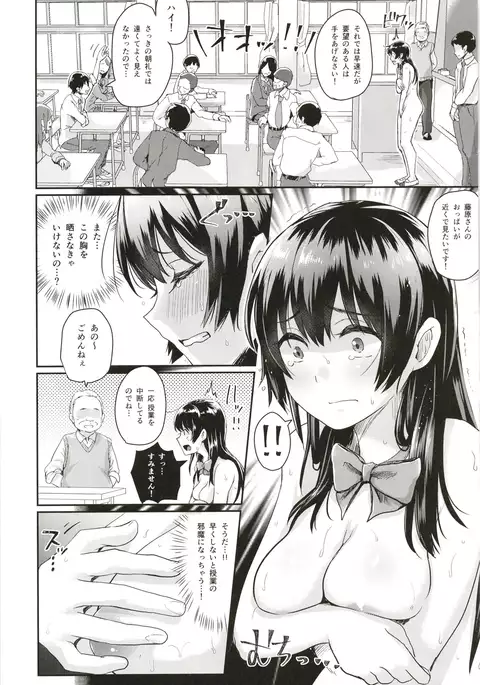 Sei no Mohan! ~Konai go Aisatsu Hen~