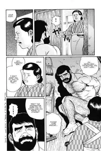 Gedou no Ie Joukan | House of Brutes Vol. 1 Ch. 6