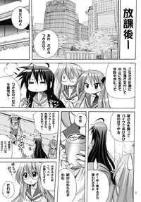 [PH (TAM)] Kagamin no Cheer-cos de Gokkun no Susume (Lucky Star)