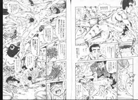 [Goblin] Irechae! - Insert!