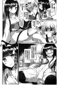 [Oouso] Ashikokism l 美腳摩擦主義 [Chinese]